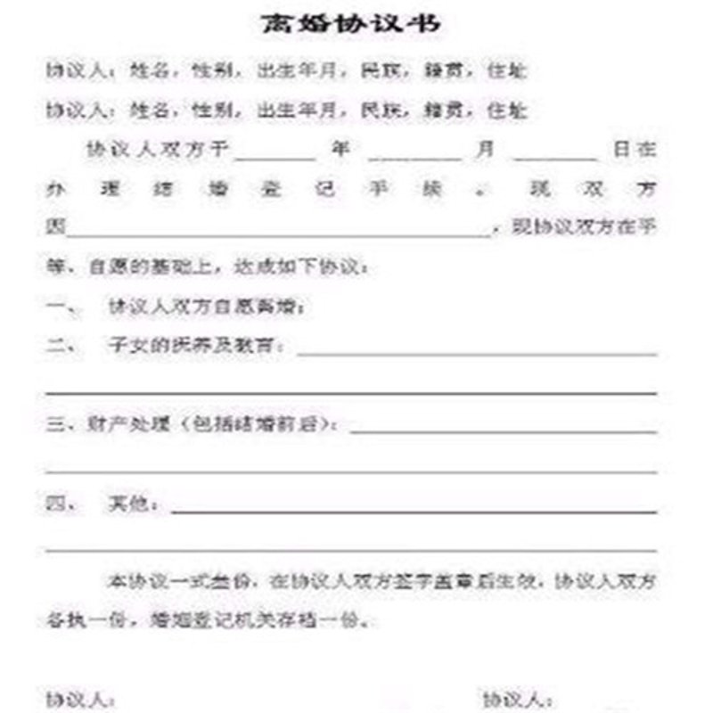 离婚诉讼：法律之剑守护婚姻权益