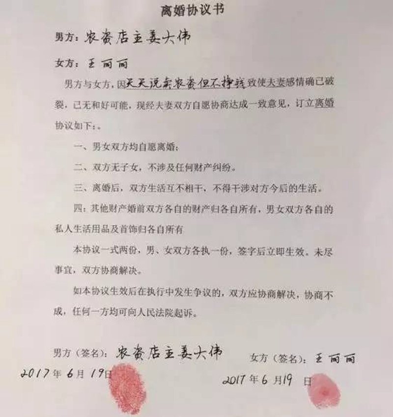 佛山离婚律师：专业守护婚姻生活的最后一道防线