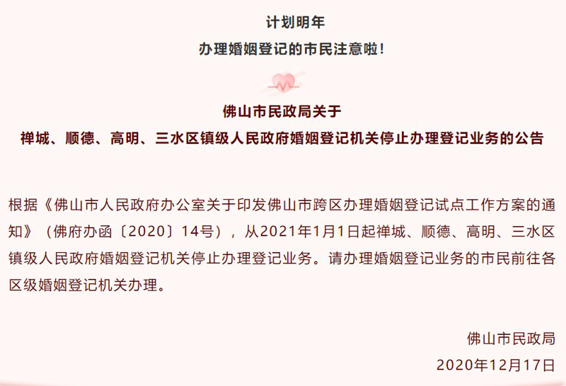 如何选择合适的佛山离婚律师——一份详尽的选购指南